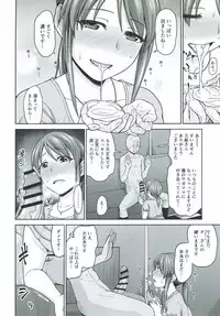 (C91) [Koppun (Hone)] Mifune-san ni Nagusame Raretai (THE IDOLM@STER CINDERELLA GIRLS)
