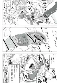 [Tadaichidono (Haiboku)] Kono Iyarashii Megami o Futanari ni (Kono Subarashii Sekai ni Shukufuku o!)