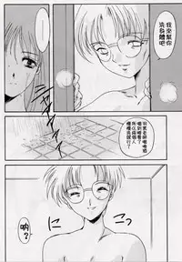 (C56) [HIGH RISK REVOLUTION (Aizawa Hiroshi)] Shiori Dai-Roku-Shou Utage (Tokimeki Memorial) [Chinese] [祈花漢化組]