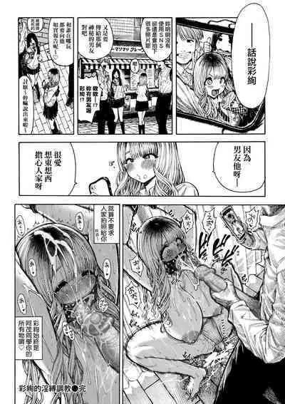 Nettaiya | 熱帶夜