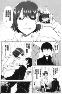 [Igarashi Shouno] Maru Maru Maru Suki na Boku no Yome ga Onna Kyoushi na Ken - She likes sexual intercourse in wives. | 很喜歡愛愛的我的妻子是女教師事件 [Chinese]