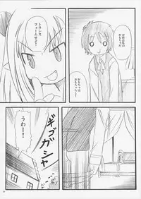 (SC39) [Raiden Labo (Raiden)] Omochiya (Lotte no Omocha!)