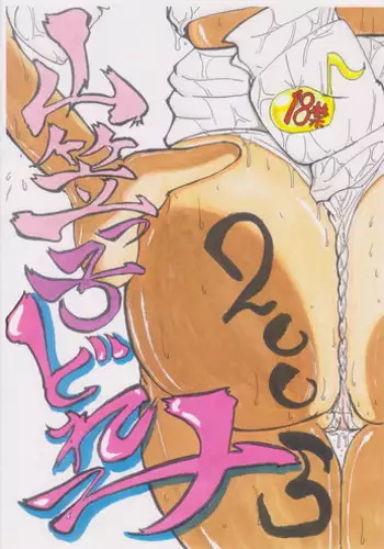 [Godo Name] Ore to Omae no Yaribeya Nikki! [R18 Ban] | 我與你的約炮房間日記! Ch. 1 [Chinese] [Digital]