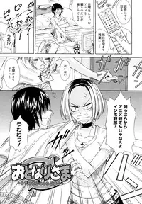 [isao] Ecchi Mix!!