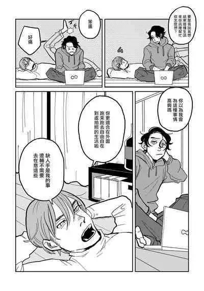 [Nora Obake] Yameru Toki mo, Sukoyakanaru Toki mo, | 无论疾病、还是健康 #1-2 [Chinese] [拾荒者汉化组] [Digital]