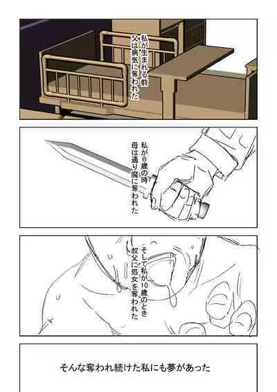 Doukoku Heroism