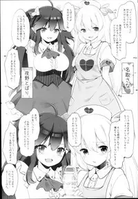 (C94) [French letter (Fujisaki Hikari)] V na Ko-tachi to Ecchi Shitai! (Virtual YouTuber)