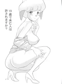 (C83) [Houruri (Houruri)] 80's vol.3 (Various)