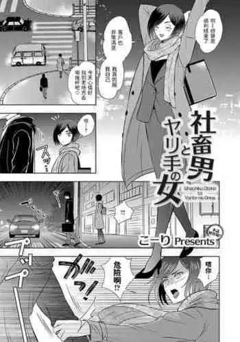 【周日连载】教授，你还等什么?（作者：madstart&耀安） 第1~39话