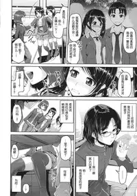 [Inoue Makito] Wet [渣渣汉化组]