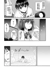 [Tohgarashi Hideyu] Dokidoki Jikken Note Ch. 1-5