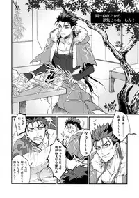 (C94) [Ubiquitous (Mayuki)] Douitsu Sonzai Dakara Uwakija Nemon (Fate/Grand Order)