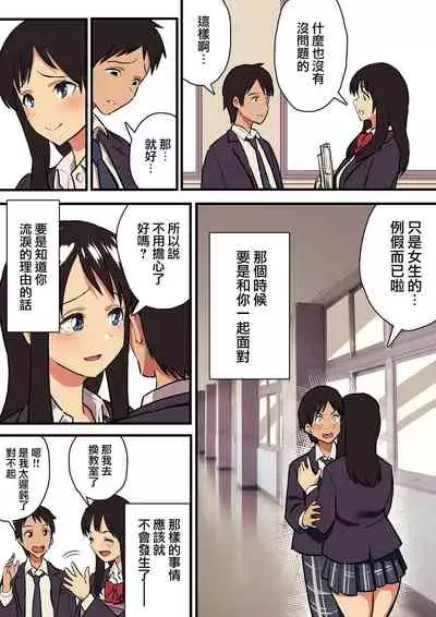 [Surumenium (Taniguchi Daisuke)] Kimi no Namida no Riyuu o Ore wa Mada Shiranai. [Chinese] [浮士德个人汉化]