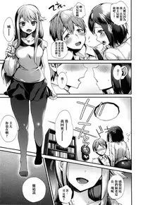 [Shindou] Ojou-sama to Maid no Midara na Seikatsu Ch. 1-4, 7-11 [Chinese] [无毒汉化组]