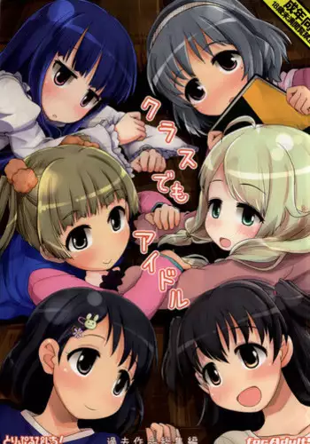 Class no Idol Onaho-ka