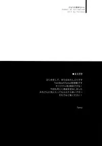 (COMITIA115) [TwinBox (Maki, Tama)] Tonari no Aoi Nee-chan [Chinese] [脸肿汉化组]