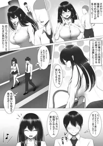 10年の恋より一週間の性。