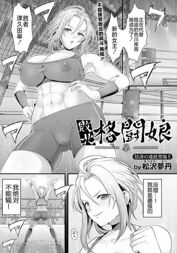 とある進学校の屋上にて…