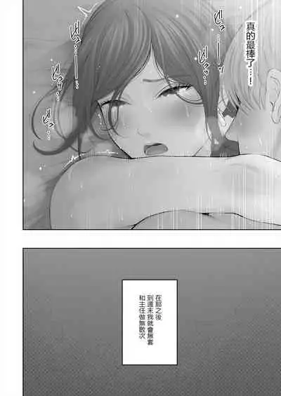 [E☆Roman Koubou (Edogawa Roman)] Hoka no Otoko to Kekkon Shitara Anata no Kodane Kureru? [Chinese] [鬼畜王漢化組] [Digital]