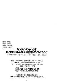 (SC2015 Summer) [RED CROWN (Ishigami Kazui)] Dungeon ni mo Ikazu Sex Zanmai no Hibi wa Machigatteiru Darou ka (Dungeon ni Deai o Motomeru no wa Machigatteiru Darou ka) [Chinese] [空気系☆漢化]