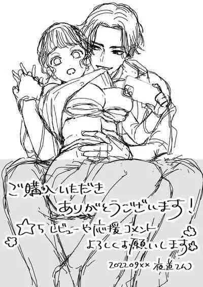 Namaiki Danshi ni Camera no Mae de Koibito Play o Shiirarete imasu! | 和狂妄男子在镜头前的强制恋人play!