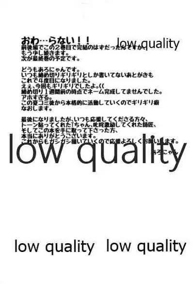 (C96) [Ringo Ameya (Aronyan)] Yamanai Ame no Naka de 2 (Kantai Collection -KanColle-)