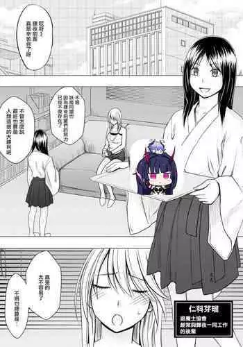 地下室の悪魔さん 中文翻譯