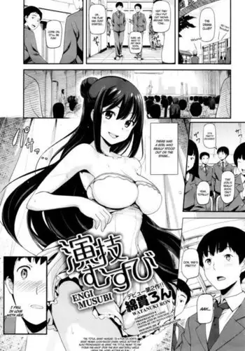 Engi Musubi