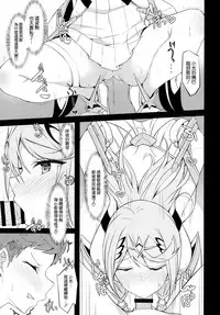 Ten no Seihai