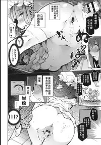 (C93) [Armament Calcium (Take Calcium)] Majo Kyousei Chijo (Touhou Project) [Chinese] [好想玩梗汉化组]