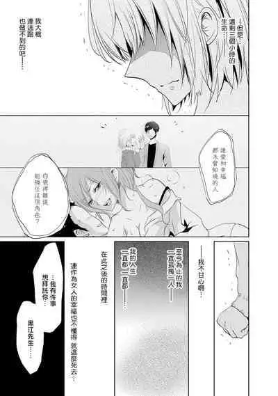 [Narusawa Kio] Mottomo Yasashii Koroshikata - The most gentle how to kill. | 最溫柔的殺人方法 1-2 [Chinese] [莉赛特汉化组]
