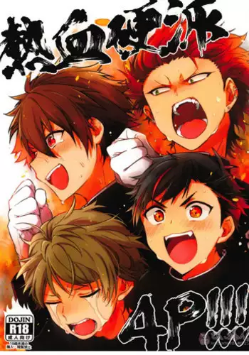 (C91) [Samgyetang (Seseri)] MOB (Ensemble Stars!) [Chinese] [瑞树汉化组]