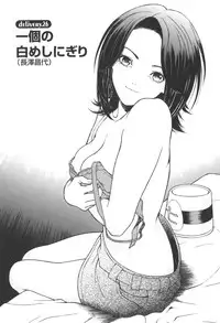 [U-Jin] Angel - The Women Whom Delivery Host Kosuke Atami Healed Vol.03