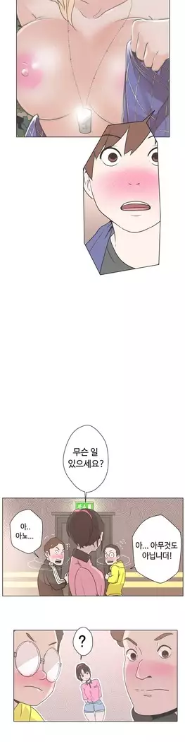 Love Navigator Ch.1-16