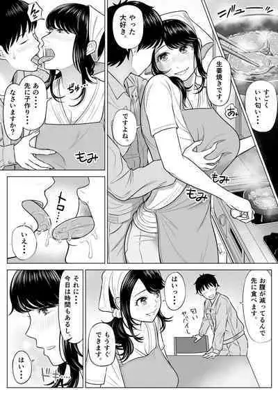 Married woman Shizuka Tachibana, who I was supposed to be a substitute seeder, doesn't know anything!
