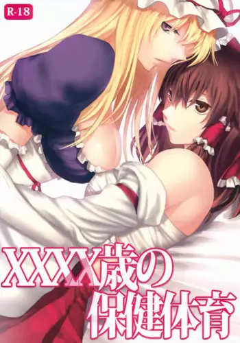 ( FF41)【基德漢化組(王福)】我(和姬德月兔在攤位上)操(得乒乒乓乓)原(本故作矜持的她其實濕得一)批【中國語】