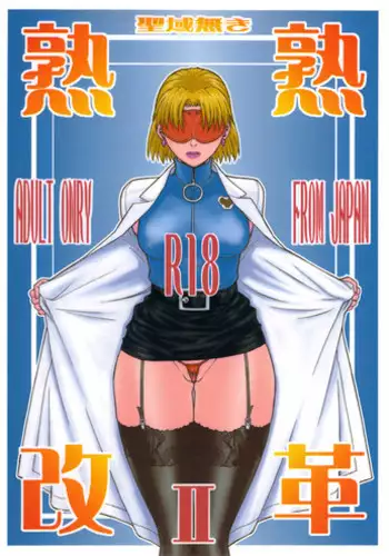 [From Japan (Aki Kyouma)] Eva Shuu (Neon Genesis Evangelion) [Digital]