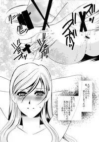 [Mirin] Kyou-ai chokyou 1