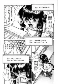 [Himenogi Apo] Kousoku Tsuushin - Restraint Protocol