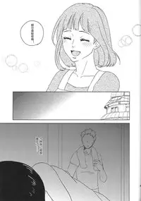 (Zennin Shuuketsu 2) [Plum Factory (Ichi Ume)] Uzumaki Hinata no Monologue Tokidoki, Anata (Naruto) [Chinese] [沒有漢化]