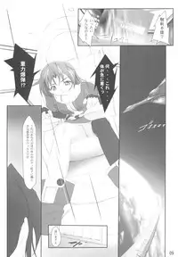 (C63) [aya, Chibikko Kaizoudan (Tomohisa Yutaka)] apricot agate ~ Eku-chan side (Kiddy Grade)