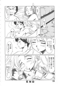 [Shiina Ahiru] Crazy Love