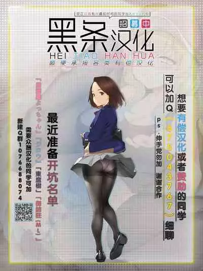 [Yamada Tahichi] Hitozuma Tsuuhan Ch. 3 (Web Comic Toutetsu Vol. 39) [Chinese] [黑条汉化]