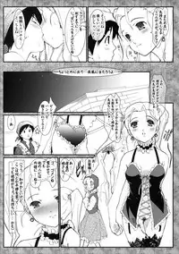 (CMS4) [Renai Mangakqa (Naruse Hirofumi)] Bokura no Bouken no Sho (Dragon Quest VIII)