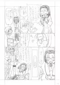 (CR33) [Kyuu (Shooya Akira)] Season Calling