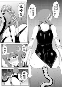 (C82) [Ishimuraya (Ishimura)] Sukumizu Patchouli Shokushu Jigoku (Touhou Project) [Chinese] [上校个人汉化] [Decensored]