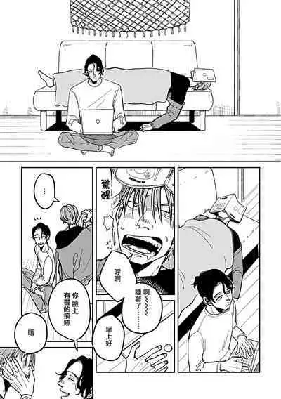 [Nola Obake] Yameru Toki mo, Sukoyakanaru Toki mo, | 无论疾病、还是健康 #4-6 + P站番外插图 + 番外合集1-2[Chinese] [Digital]