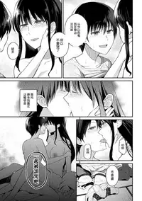 [Nagashiro Rouge] Noroi no Atotsugi (2D Comic Magazine Yuri Ninshin Vol. 1) [Chinese] [沒有漢化] [Digital]