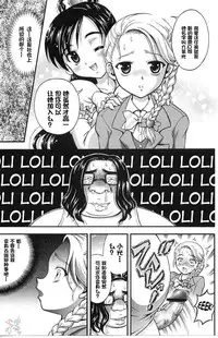 (CR37) [Kuroyuki (Kakyouin Chiroru)] Milk Hunters 3 (Futari wa Precure) [Chinese] [罗洁爱儿个人汉化]