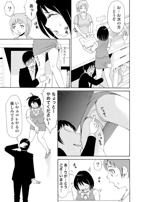 Nyotaika Apuri~ Ero Shirei ni Honrouareru ore 4